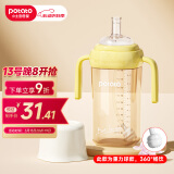 小土豆（potato）儿童水杯大宝宝吸管奶瓶PP水杯9个月以上带重力球 300ml麦芽黄
