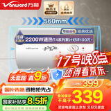 万和（Vanward）【小白云T4】40升电热水器家用储水式 2200W速热节能出租屋小型专利防电墙保护国家补贴15%