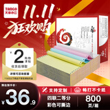 天章 （TANGO）【缺页十倍赔】天章风四联二等分可撕边针式电脑打印纸 生产通知单800页241-4-1/2S彩色(白红蓝黄)