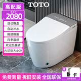 TOTO原装智能马桶全自动翻盖加热冲洗语音控制即热式泡沫盾无水压限制 高配【自动翻盖+香薰除臭】灰色 250/300/350/ 400mm 免费测量坑距
