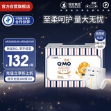 奇莫Q-MO皇家至柔纸尿裤XL80片(12-17kg)电商装尿不湿加大号薄透能吸