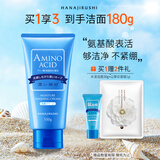 花印水漾洁净洗面奶150g氨基酸系洗面奶深层清洁保湿控油礼物送女友