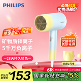 飞利浦（PHILIPS）电吹风机 3系炫色筒 锌离子防晒护色 5000万负离子 烫染修复  奶油黄 【国家补贴】
