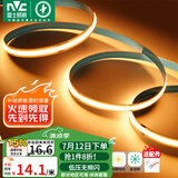 雷士（NVC）COB灯带24V低压灯条无频闪5米装-暖黄光-352灯珠/米-需购低压电源