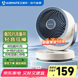 艾美特（AIRMATE）空气循环扇桌面电风扇台式家用办公室宿舍床上小直流节能享轻音插电充户外露营风扇丨风扇踏青放价 可接充电宝丨9h遥控定时丨8档直流降噪