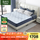 八益（BAYI）乳胶床垫大豆蛋白纤维静音弹簧 软硬两用席梦思双人床垫1.8米*2米 【暮光之城D】双面睡感 1500*2000