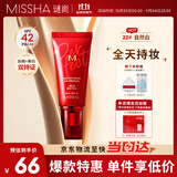 谜尚（MISSHA）BB霜魅力润颜焕白修容霜SPF42/PA+++防晒遮瑕升级款22号双十一