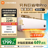 小米空调大1匹新一级能效巨省电 变频冷暖 壁挂式卧室智能空调 家电国家补贴20% KFR-26GW/V1A1 大1匹 一级能效 大1匹 一级能效