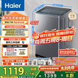 海尔（Haier）波轮洗衣机全自动家用10KG大容量超薄大筒径【XQB100-BZ23D0】直驱变频一级能效以旧换新抗菌除螨 