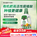 美乐棵 有机型营养液蔬菜水果盆栽种植花肥肥料有机浓缩液体肥500ML