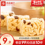 良品铺子红枣杞子沙琪玛270gx1袋中式糕点酥软点心