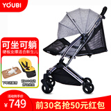YOUBI婴儿推车可坐可躺轻便可折叠避震便携口袋推车0-3岁用伞车 冬夏灰色睡篮版-可坐可躺