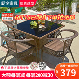 凝企阳台休闲桌椅户外桌椅套装藤椅三件套阳台喝茶桌椅组合庭院小茶台 编藤90方桌 四椅一桌