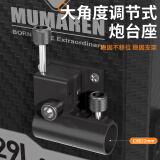 牧马人 钓箱配件通用镁铝合金插片式炮台架鱼护架饵盘架双伞架拐角炮台 黑色炮台座三代