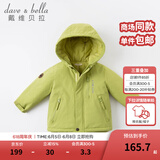 戴维贝拉（DAVE＆BELLA）加厚保暖连帽女童棉服男童棉衣外套儿童冬装幼儿小童冬天外出棉袄 牛油果绿DB16285 90 cm（建议身高80-90cm）