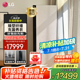 LGStyler系列智能衣物护理机 原装进口干衣机 蒸汽除菌除螨除褶皱 裤线熨烫管理 嵌入式家用除湿衣柜 【Styler2.0新品】精粹白SC5MSR40