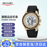 时刻美（skmei）学生手表防水时尚潮流闹钟青少年高中初中生电子运动手表2045卡其