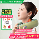 迪斯美国颈椎按摩器颈部肩部按摩器肩颈按摩仪按摩枕物理3D六爪揉捏送爸妈长辈教师男女友礼物DE-N02 颈椎N02浅草绿