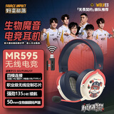 双飞燕（A4TECH）野蛮部落MR595无线/蓝牙/有线电竞耳机头戴式血手幽灵轻量化吃鸡CS三角洲无畏契约游戏 机械狗米