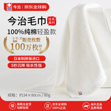 今治タオル（ imabari towel）今治毛巾纯棉零添加脸巾柔软蓬松设计师推荐日本进口约80g 米白色
