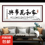 【水墨装饰画】客厅装饰画背景墙字画生意兴隆办公室背景风景国画 600家和万事兴 C：长1.8米X高0.9米 【中号】