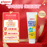 贝亲（Pigeon）凡士林护肤霜婴儿新生儿润肤霜保湿滋润膏 秋冬适用 100g 1支装