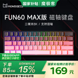 魔极客【国家补贴】FUN60 电竞游戏磁轴客制化机械键盘 双8K回报率 RT急停 0死区TMR 无畏契约送男生女友 【FUN60 Max】三模双8K炫光磁轴-侧刻粉黛