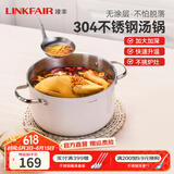 凌丰（LINKFAIR）汤锅无涂层不锈钢炖煮锅单层蒸锅家用煲汤锅燃气灶电磁炉通用 【3-5人量】 24cm 5L