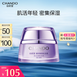 自然堂凝时鲜颜肌活霜30g抵御初老淡纹紧致