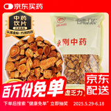 炙黄芪中药饮片益气补中气虚乏力食少便溏炙黄芪中药材大药房中药店抓药中草药店炙黄芪片中药黄芪泡水 炙黄芪 中药饮片500克/袋