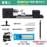 巩家文玩 微型佛珠小车床 打磨抛光切割车珠圆珠佛珠机 迷你diy木工车床 微型小车床套餐三