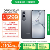 OPPO K12x 12GB+512GB 钛空灰 政府国家补贴 120Hz旗舰级OLED直屏 80W闪充 5500mAh大电池 骁龙5G手机