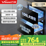 万和（Vanward）消毒柜 家用嵌入式 二星级母婴消毒 100L双层大容量餐具碗柜碗筷婴儿奶瓶 ZTD100Q-D5