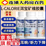 达克迪鸣宝官方旗舰店 洱宝矿维胶囊鸣宝耳呜蝉鸣耳朵嗡嗡响嗡耳 3瓶【周期装】