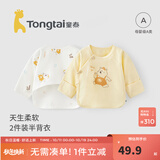 童泰新生儿半背衣婴儿衣服四季0-3个月初生宝宝纯棉上衣和尚服2件装 黄色小熊(精梳纯棉) 52 码(建议0-2个月身高50-55cm)