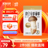 松鲜鲜 松茸调味料1kg【减钠29% 0添加】代替盐鸡精味精煲汤炒菜调味