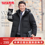 鸭鸭（YAYA）羽绒服男士中长款连帽服中老年爸爸冬装加厚保暖极寒外套男D 黑色 XL /180