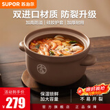 苏泊尔（SUPOR）砂锅耐高温干烧不裂煲汤煲仔饭砂锅中药煎药药壶炖锅汤锅陶瓷锅 深汤煲【鸡翅煲/适用2-4人】 3.5L