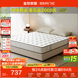 全友家居 天然乳胶床垫1.5x2米双人护脊厚款偏硬独立弹簧床垫子
