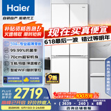 海尔（Haier）小红花系列418升594mm专业超薄零嵌十字T型家用电冰箱一级能效BCD-418WGHTDB9WVU1国家补贴20%