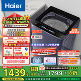 海尔（Haier）波轮洗衣机全自动懒人家用10公斤一级能效直驱变频 家电国家补贴20% 以旧换新 手搓XQB100-BSE30D3
