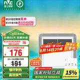 雷士（NVC）风暖浴霸照明排气扇一体多功能卫生间浴室暖风机兼容安装Y328