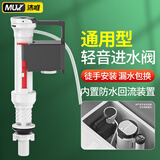 沐唯（muvi）马桶进水阀通用上水阀厕所蹲坑坐便器冲便抽水箱配件浮球阀