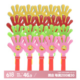 京唐大号拍拍手鼓掌拍节日庆祝活动学校运动会助威道具拍拍手20个