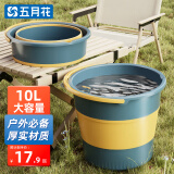五月花折叠水桶家用水桶便携收纳户外储水洗车提水桶钓鱼桶10L