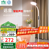 雷士（NVC）离线语音落地灯看书学习客厅家用床头阅读钢琴灯护眼远音LF002