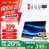 ARZOPA 15.6英寸便携式显示器 手机笔记本直连扩展屏 电脑游戏机显示副屏【A1 GAMUT皮套款】