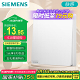 西门子（SIEMENS）开关面板插座 一开单控 哑光亲肤奶油风大面板开关  皓彩米绒白