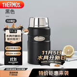 膳魔师（THERMOS）焖烧杯壶罐保温桶饭盒720毫升带泄气阀TCLF-720S MBK
