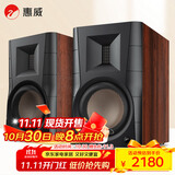 惠威（HiVi）D300有源HIFI音响多媒体无线蓝牙5.0书架箱电脑电视家用桌面音箱等磁场带式高音喇叭